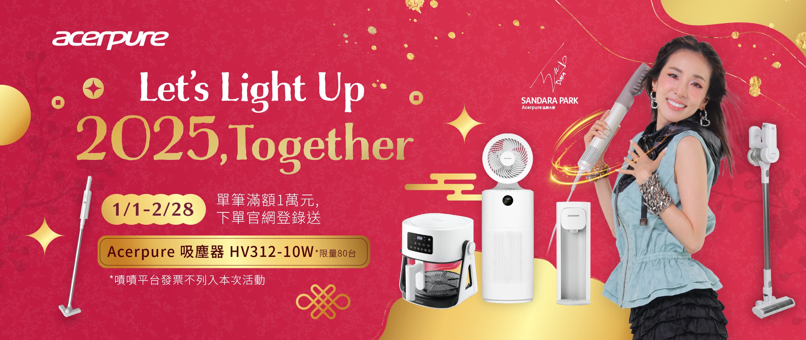 </b>Let's Light Up! 2025, Together</b>