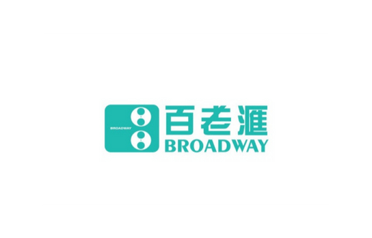 百老滙 Broadway